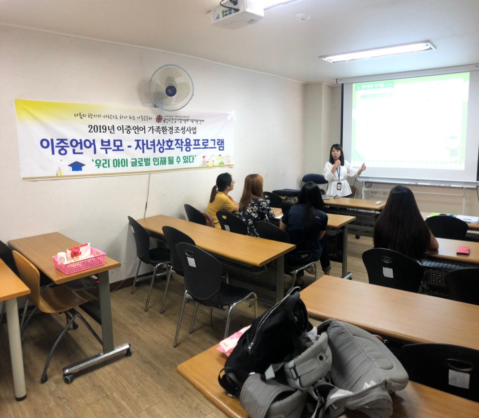 2019 이중언어 부모-자녀상호작용프로그램(B, C그룹) 진행 