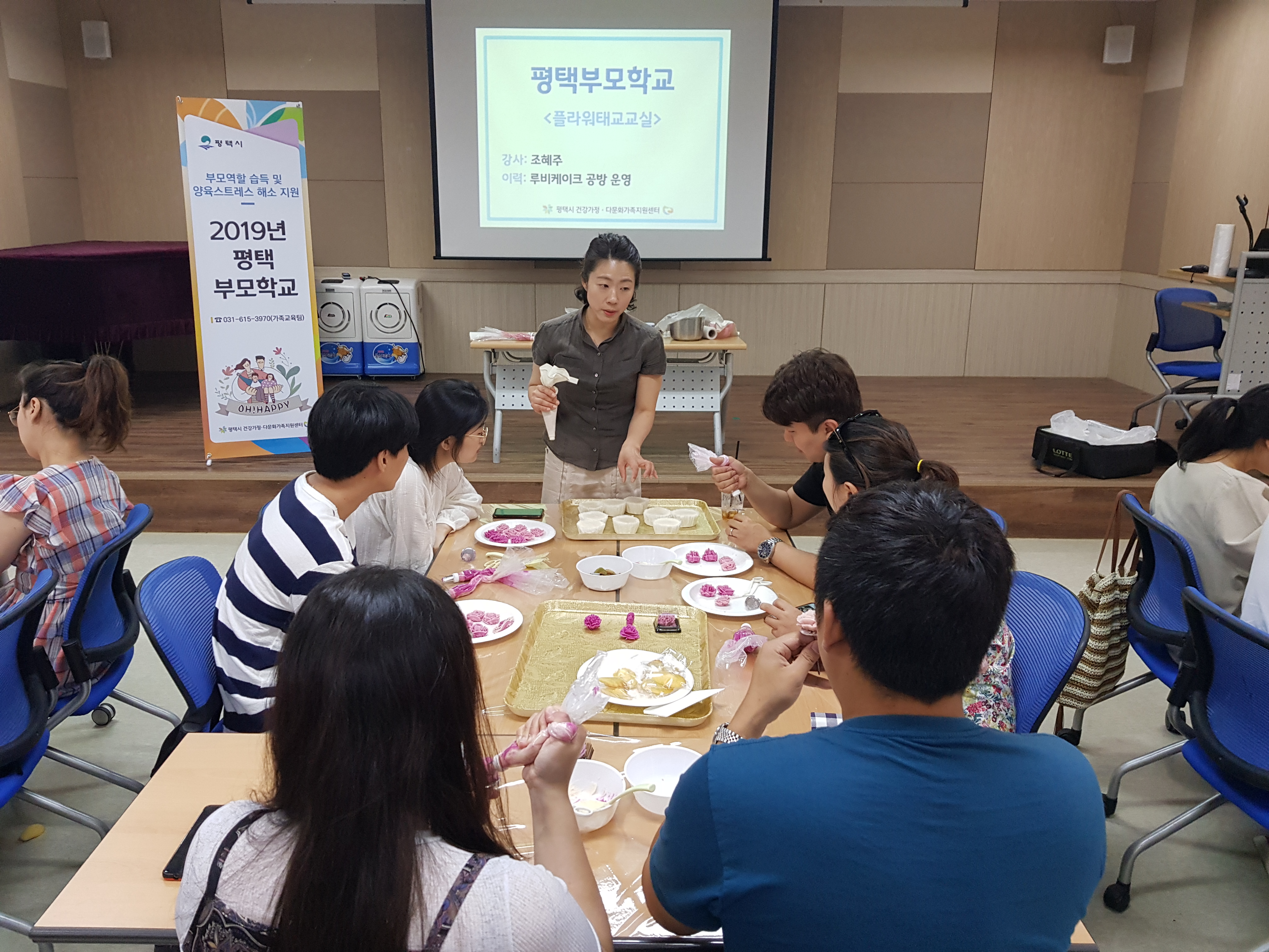 <평택부모학교 6교시> 임산부 부부 대상 플라워태교교실