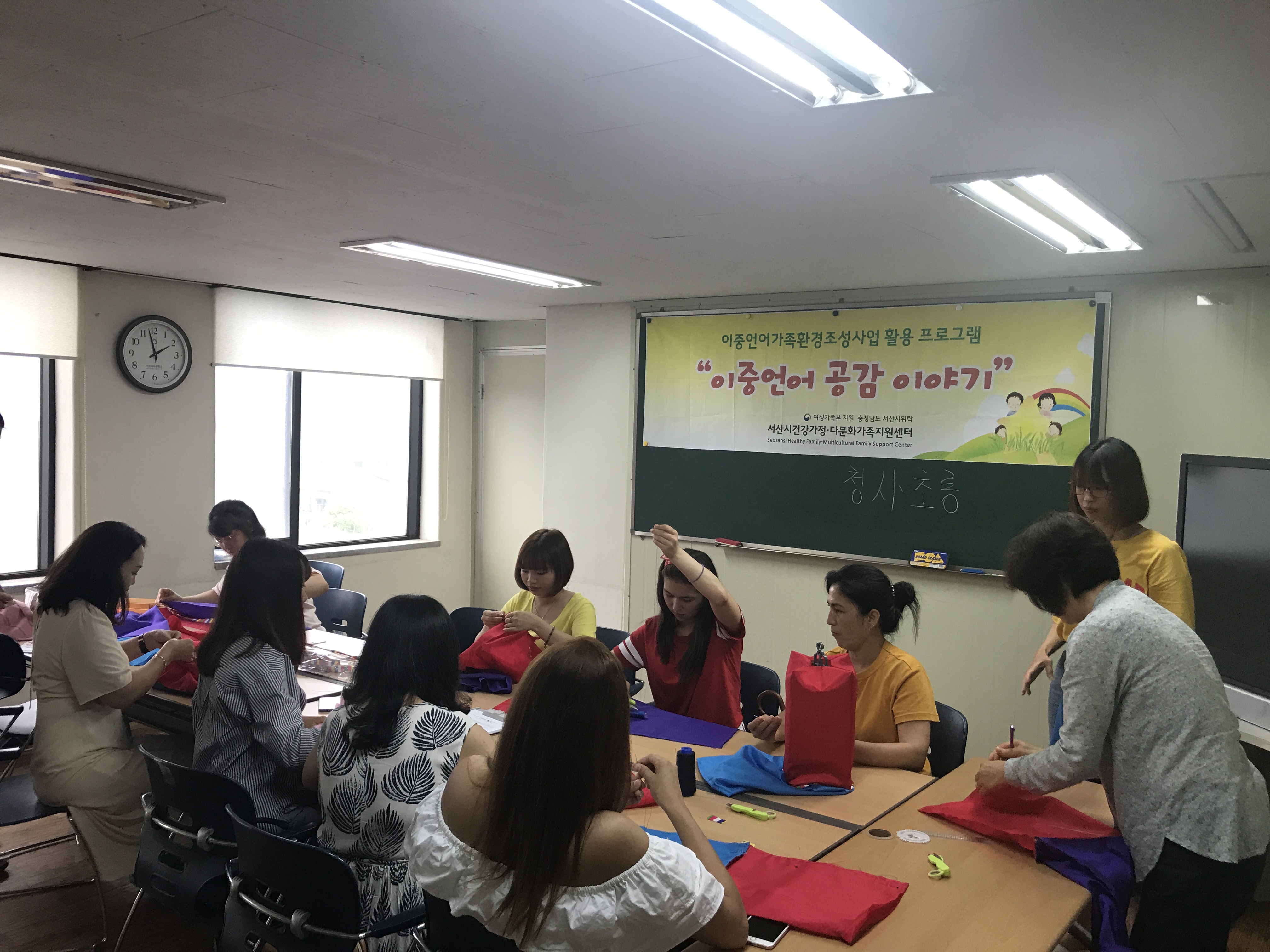 이중언어 활용 프로그램 진행 