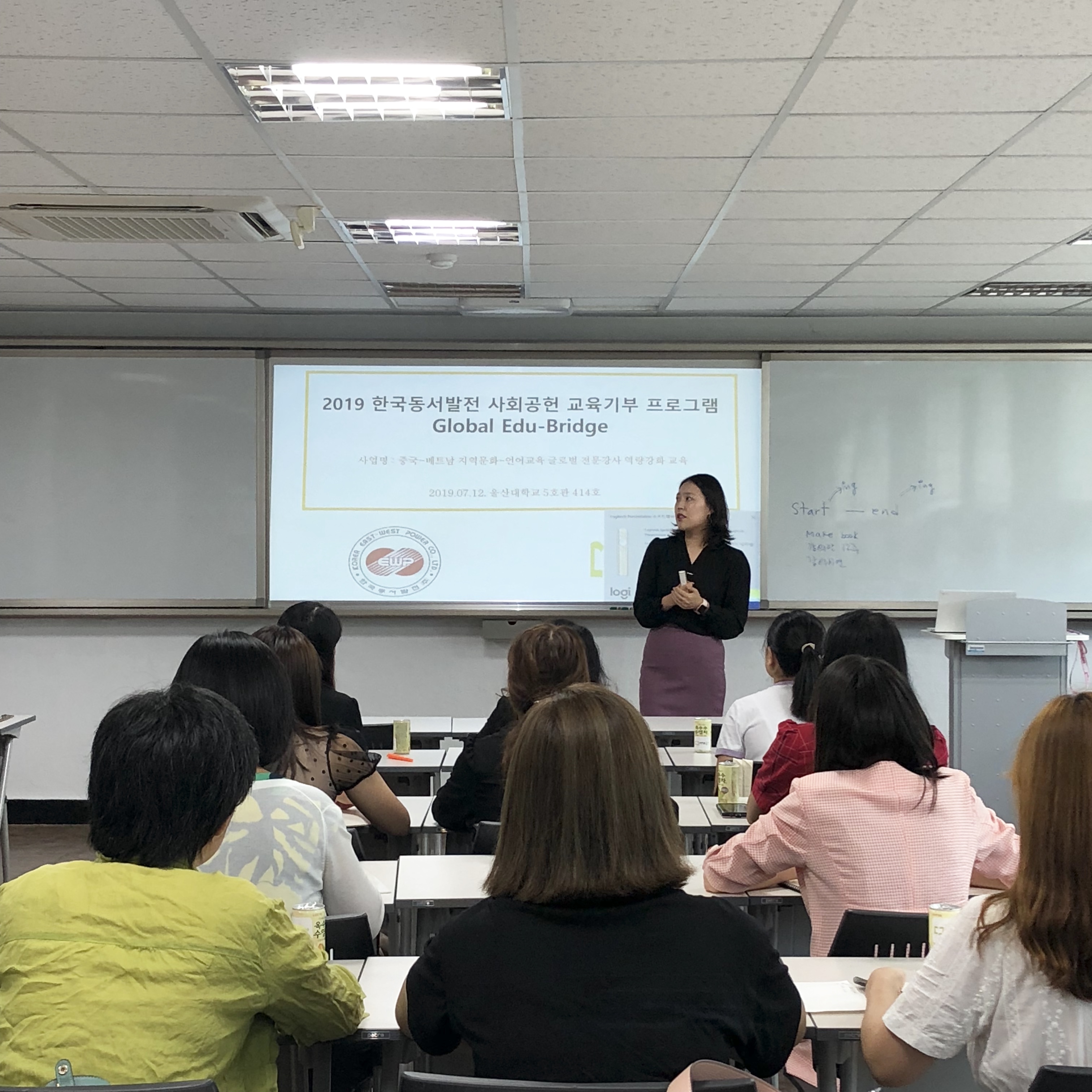 글로벌 Edu-Bridge 이중언어 강사 역량강화 교육