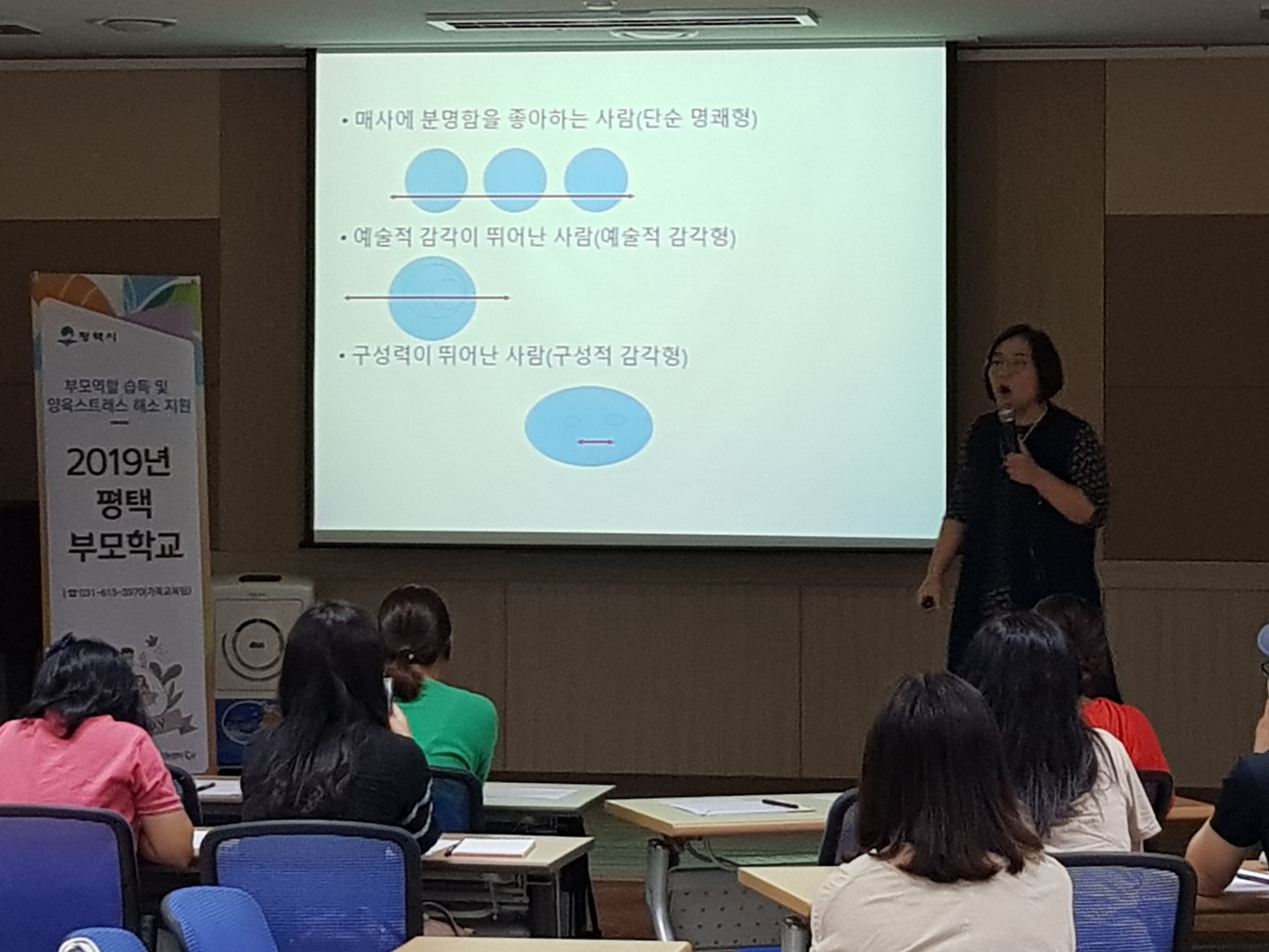 평택부모학교 7교시 “자녀를 꿈꾸게 하려면?“