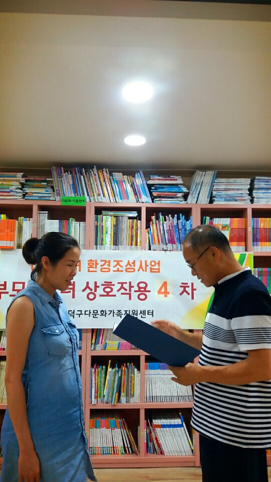 이중언어 부모-자녀 상호작용 4차 종강