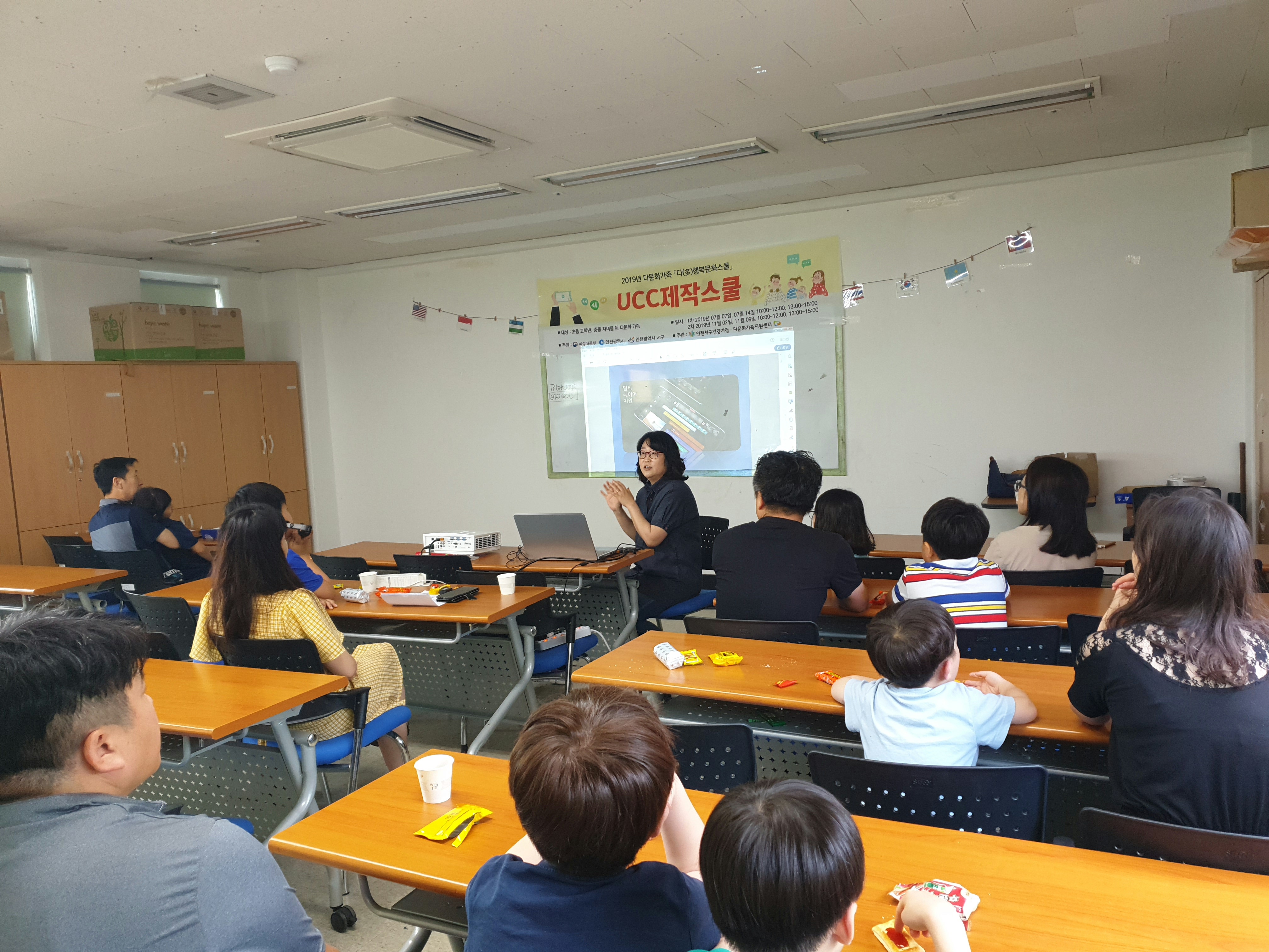 다(多) 행복문화스쿨 UCC제작스쿨 1차