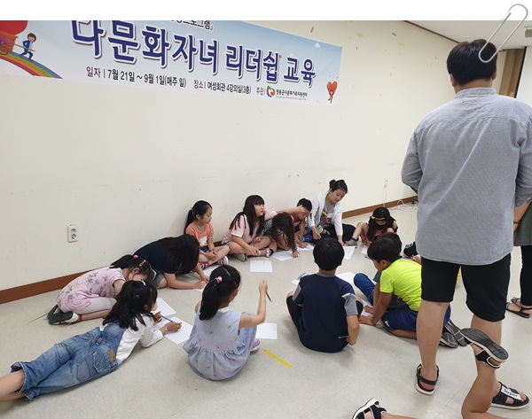 2019 다문화자녀 리더십 교육 진행