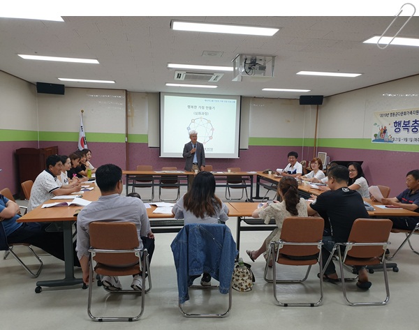 2019 행복충전- 아버지 학교 운영