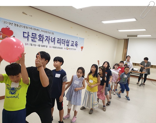 2019 다문화자녀 리더십 교육 진행