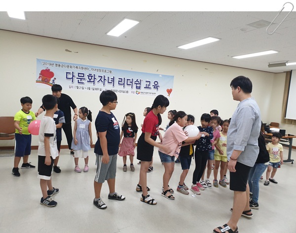2019 다문화자녀 리더십 교육 진행