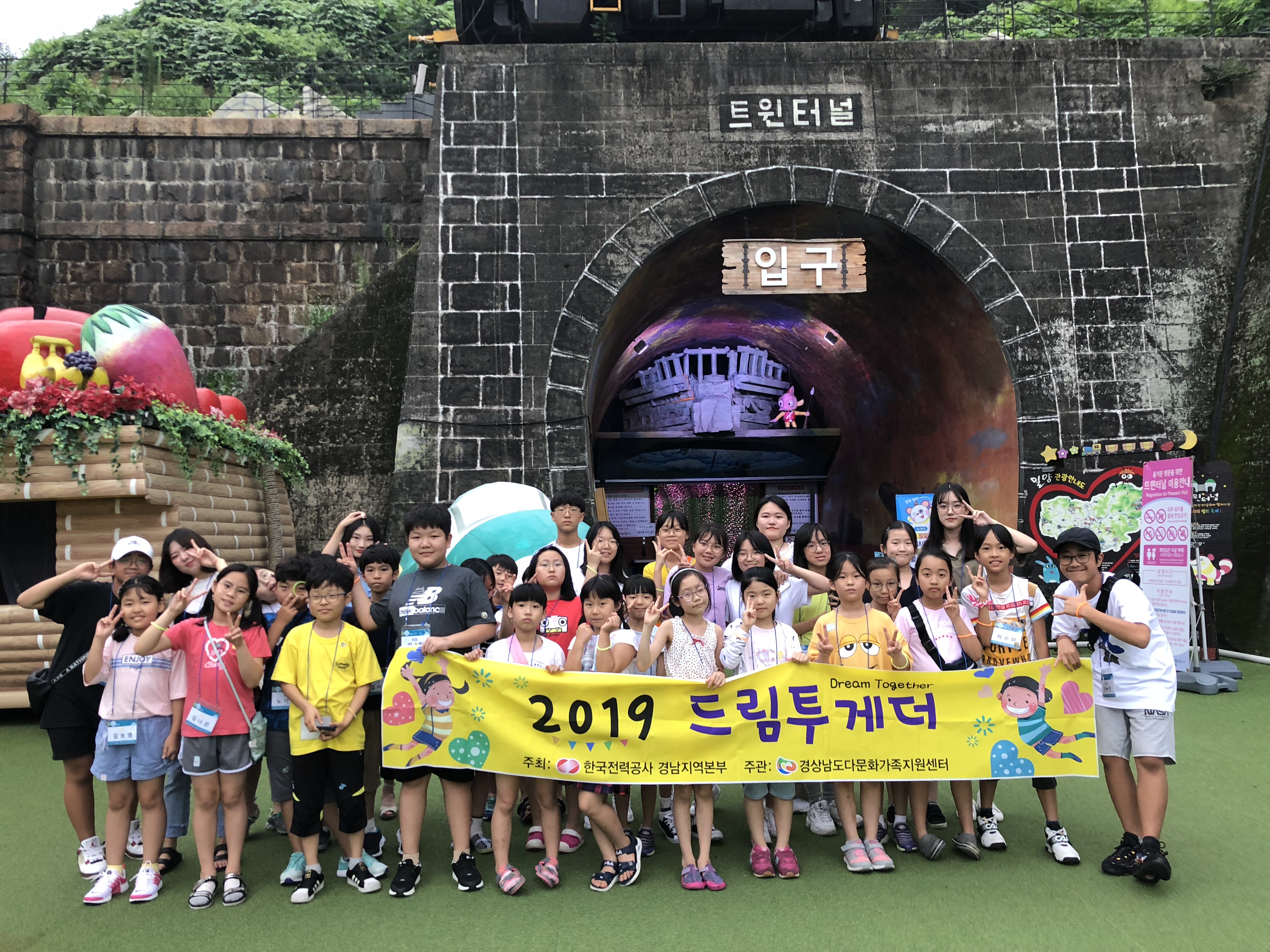 2019 드림투게더 5회기 실시