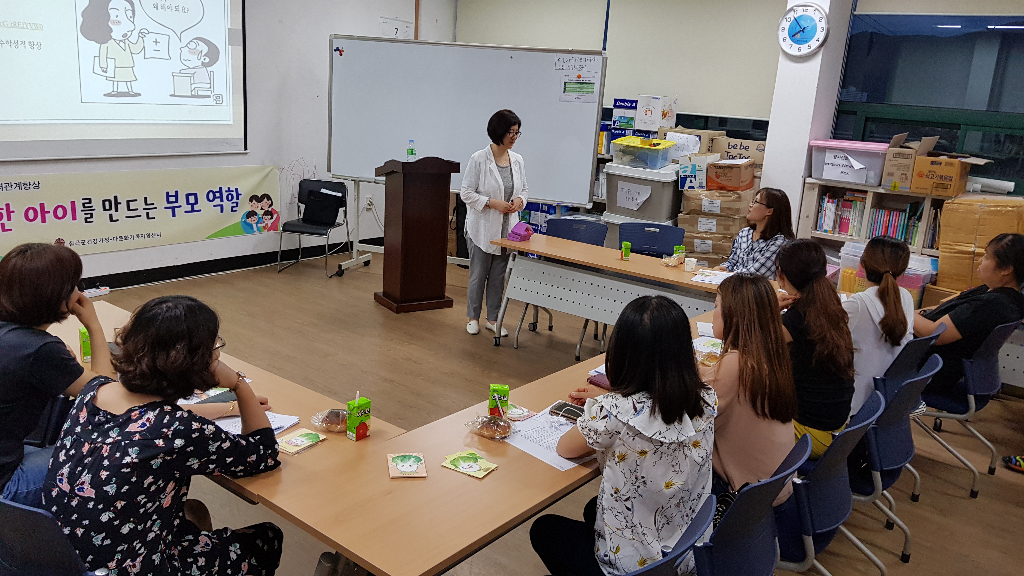 2019년 행복한 아이를 만드는 부모역할