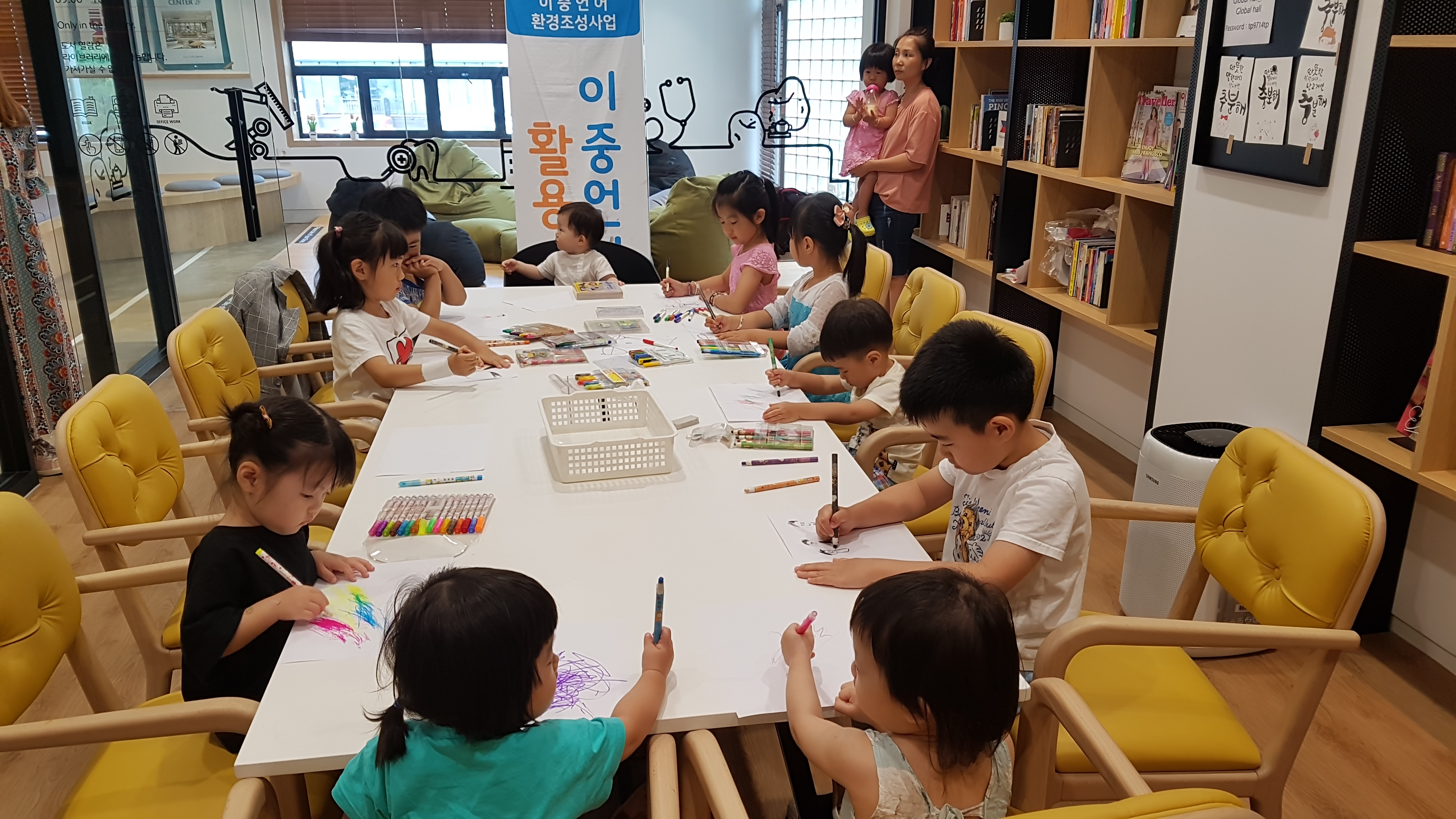 [이중언어 가족환경조성사업] 9그룹 활용프로그램