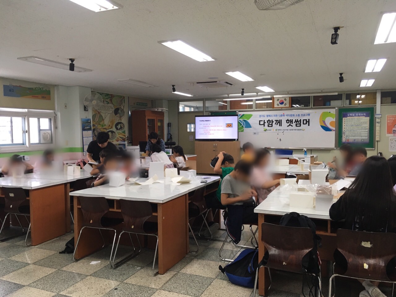 다함께 햇썸머