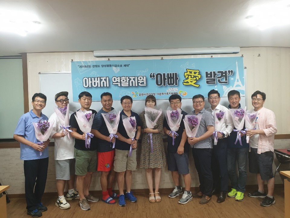 “아빠愛 발견”  아버지의 소통기술 향상을 위한 아버지교육^^