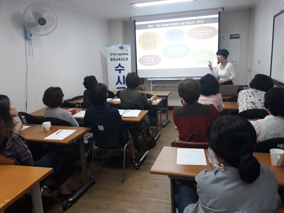 방문교육지도사 수시교육(3차)