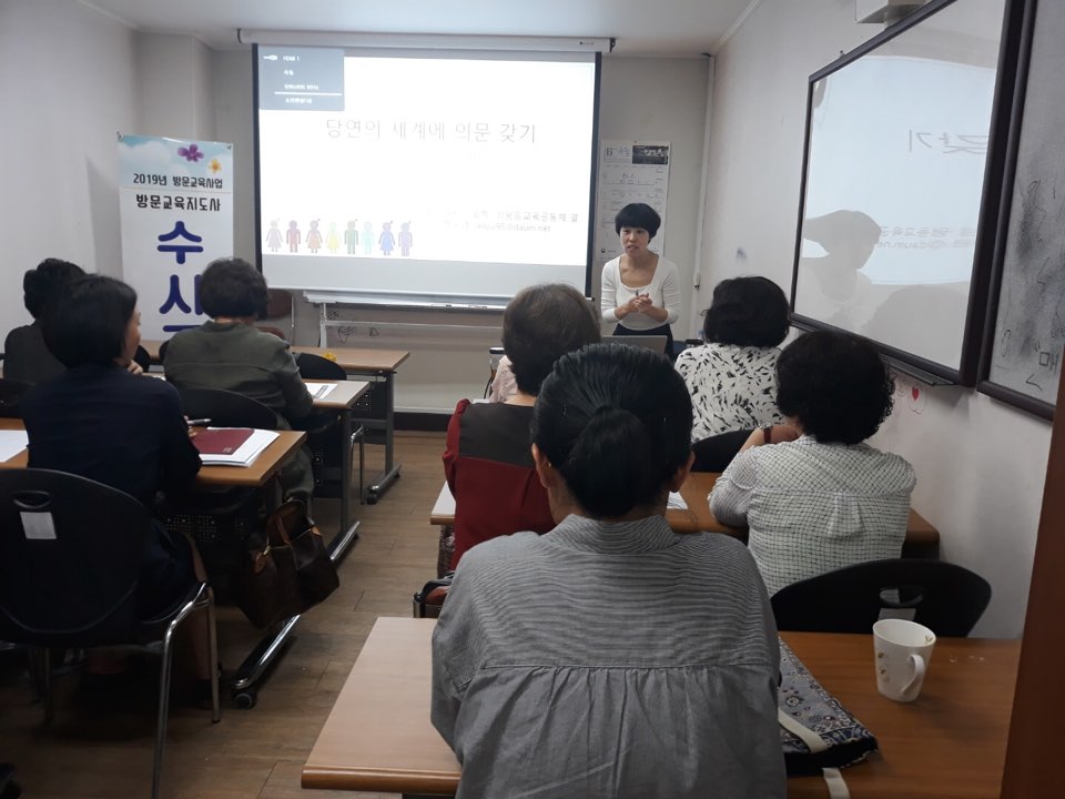 방문교육지도사 수시교육(3차)