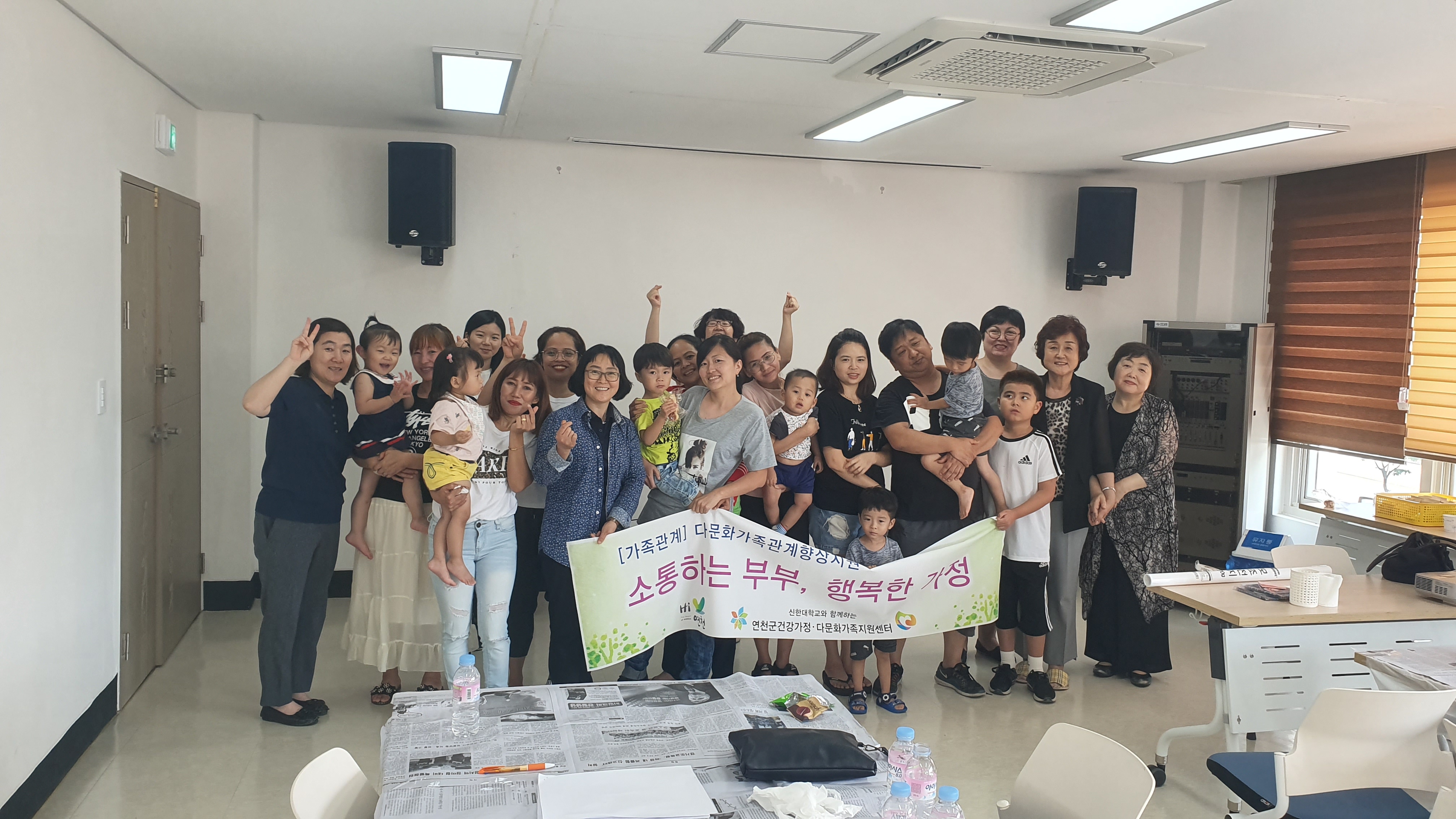 [가족관계] 다문화가족관계향상지원-소통하는 부부, 행복한 가정