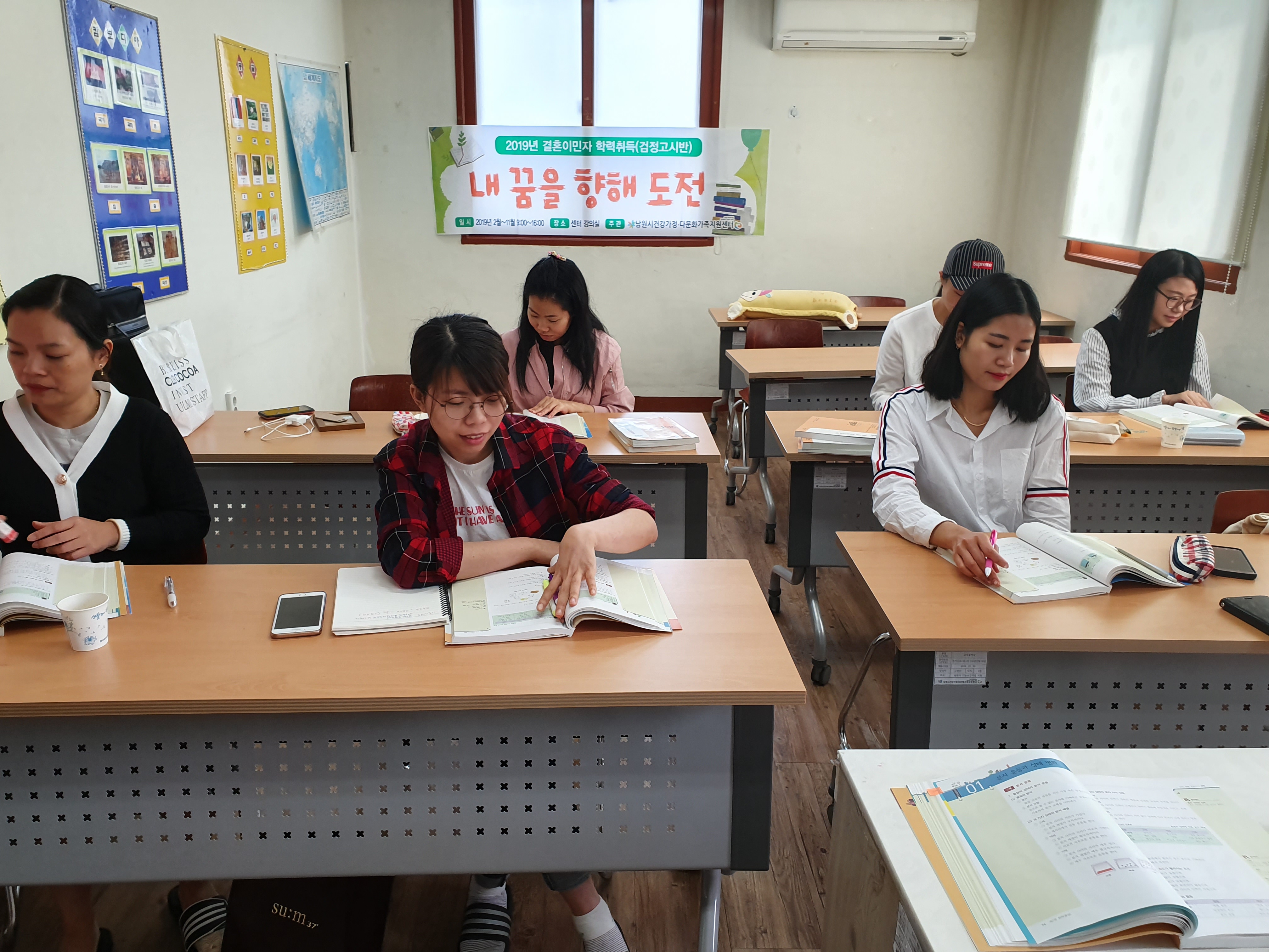 결혼이민자 학력취득 검정고시 수업