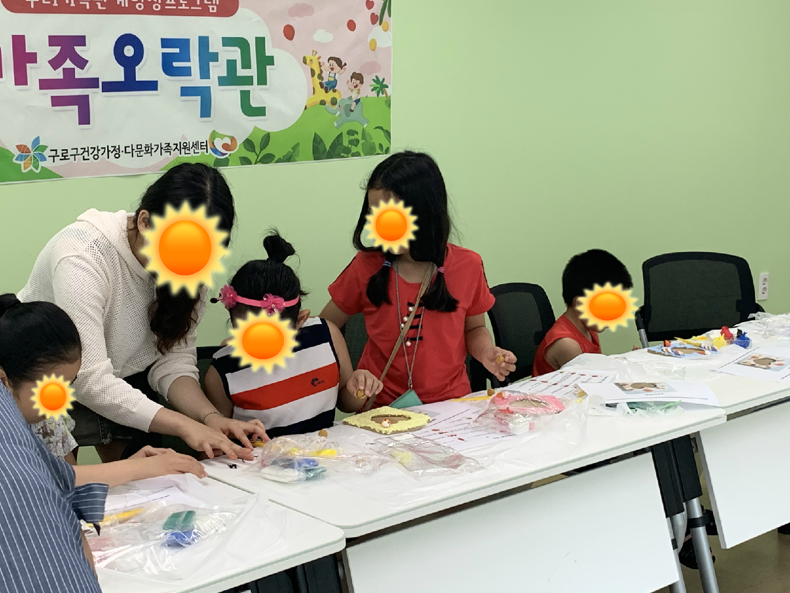 [가족관계] 우리가족 관계향상프로그램 '가족오락관' 3회기 