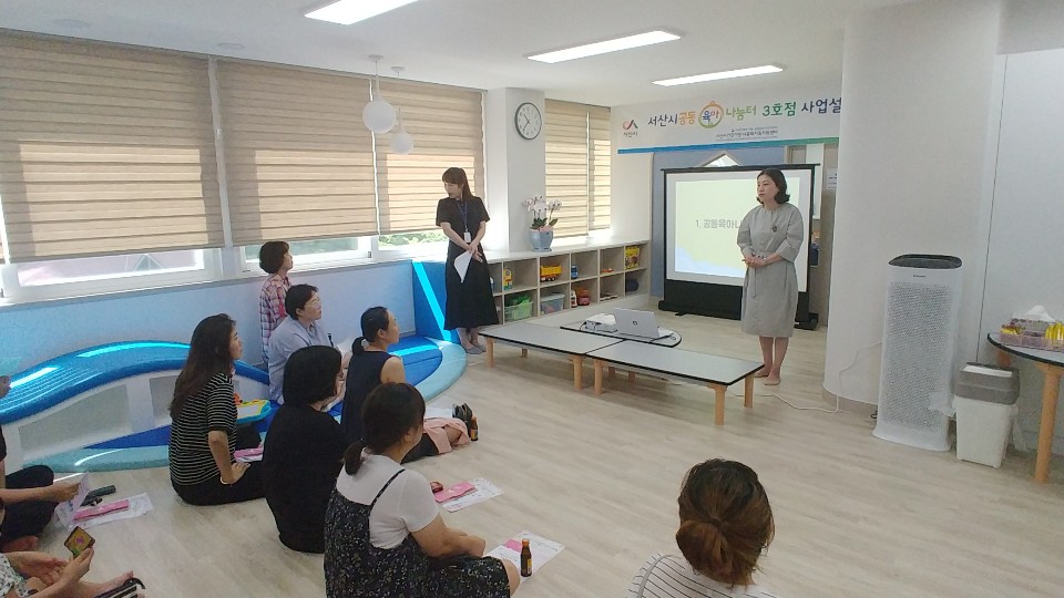 2019년 공동육아나눔터 3호점 사업설명회 개최