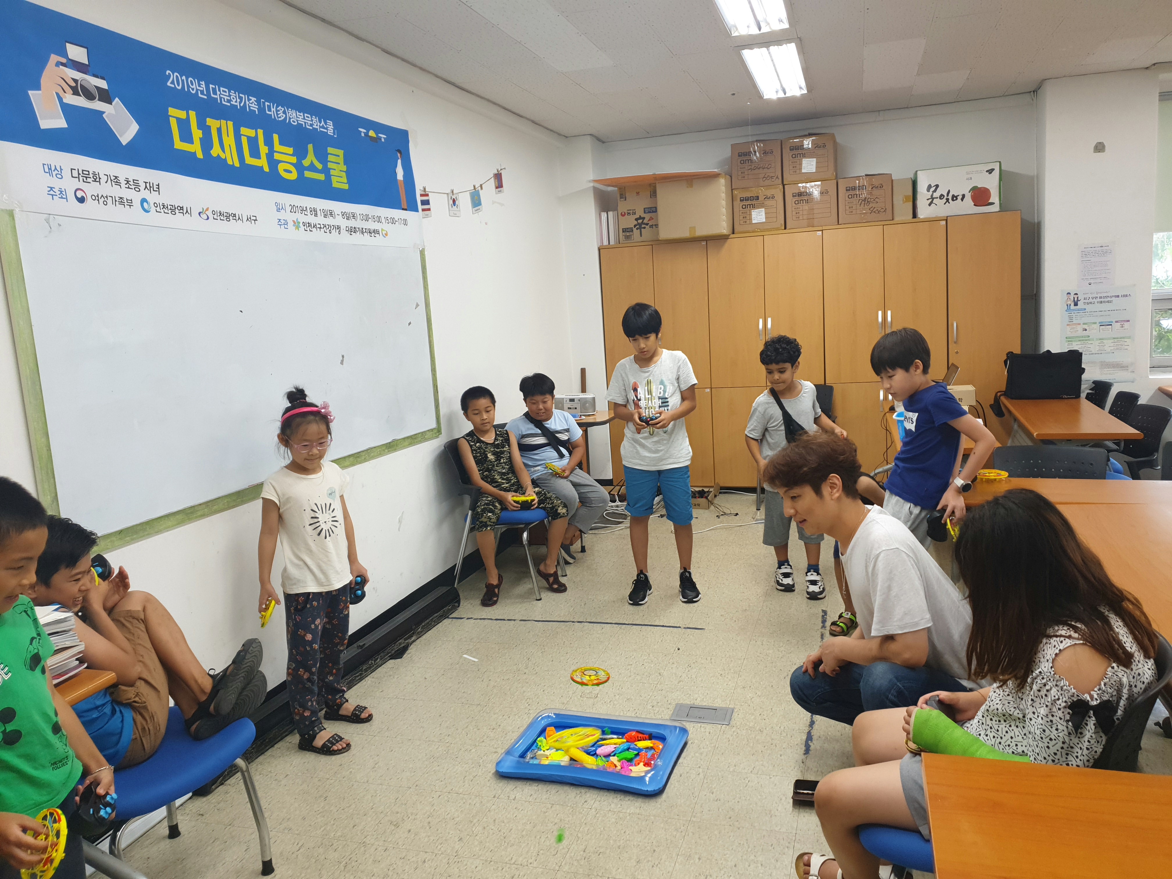 다(多) 행복문화스쿨 다재다능스쿨