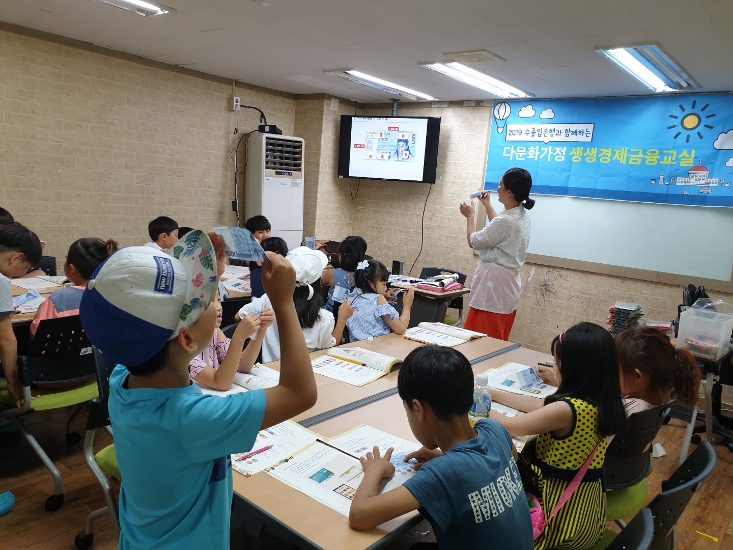 자녀의 리더십향상을 위한 프로젝트 '함께가자~굴러가자!!' 생생 경제 금융교실 진행