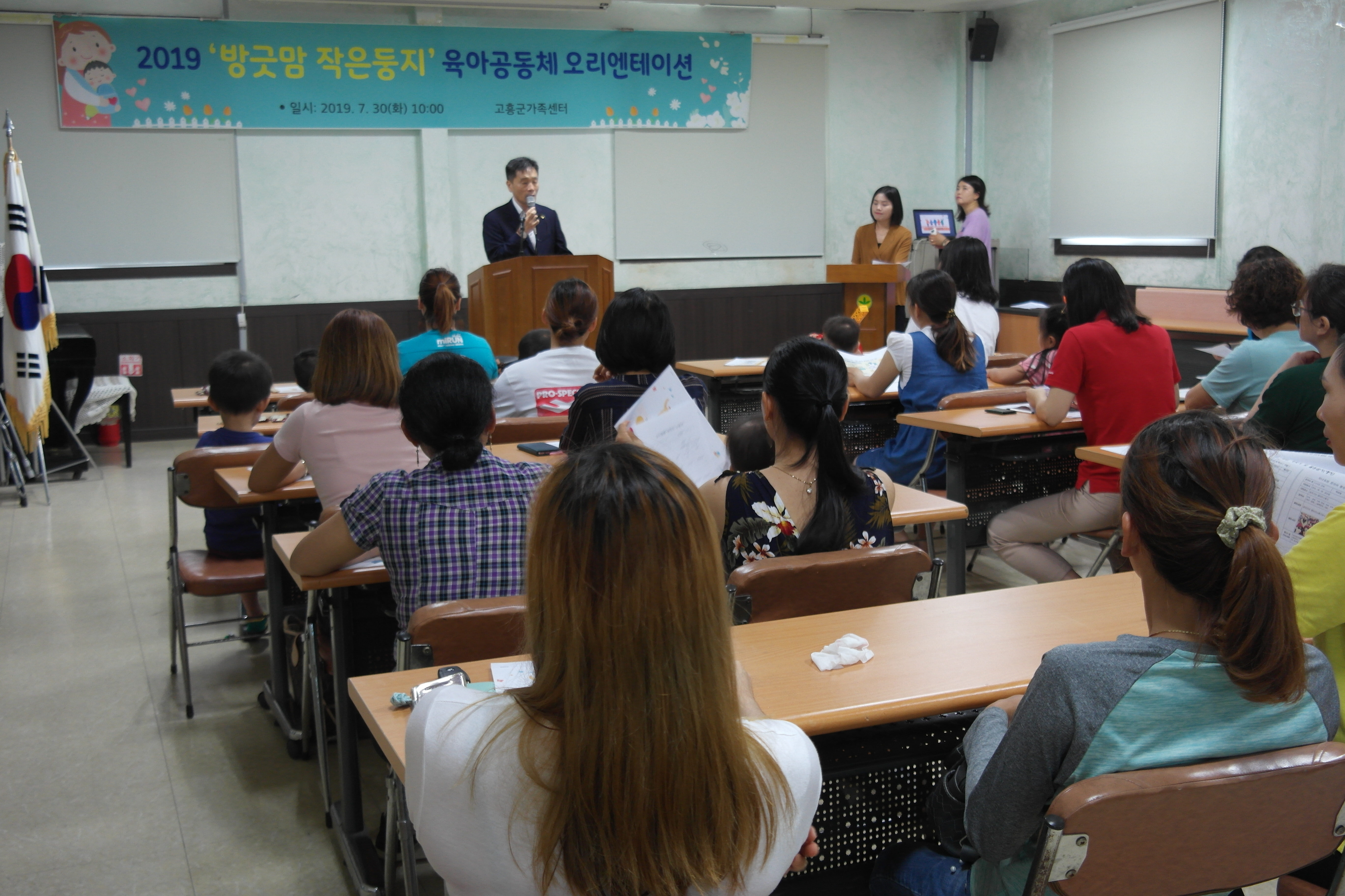 2019 방긋맘 작은둥지 육아공동체 품앗이 활동