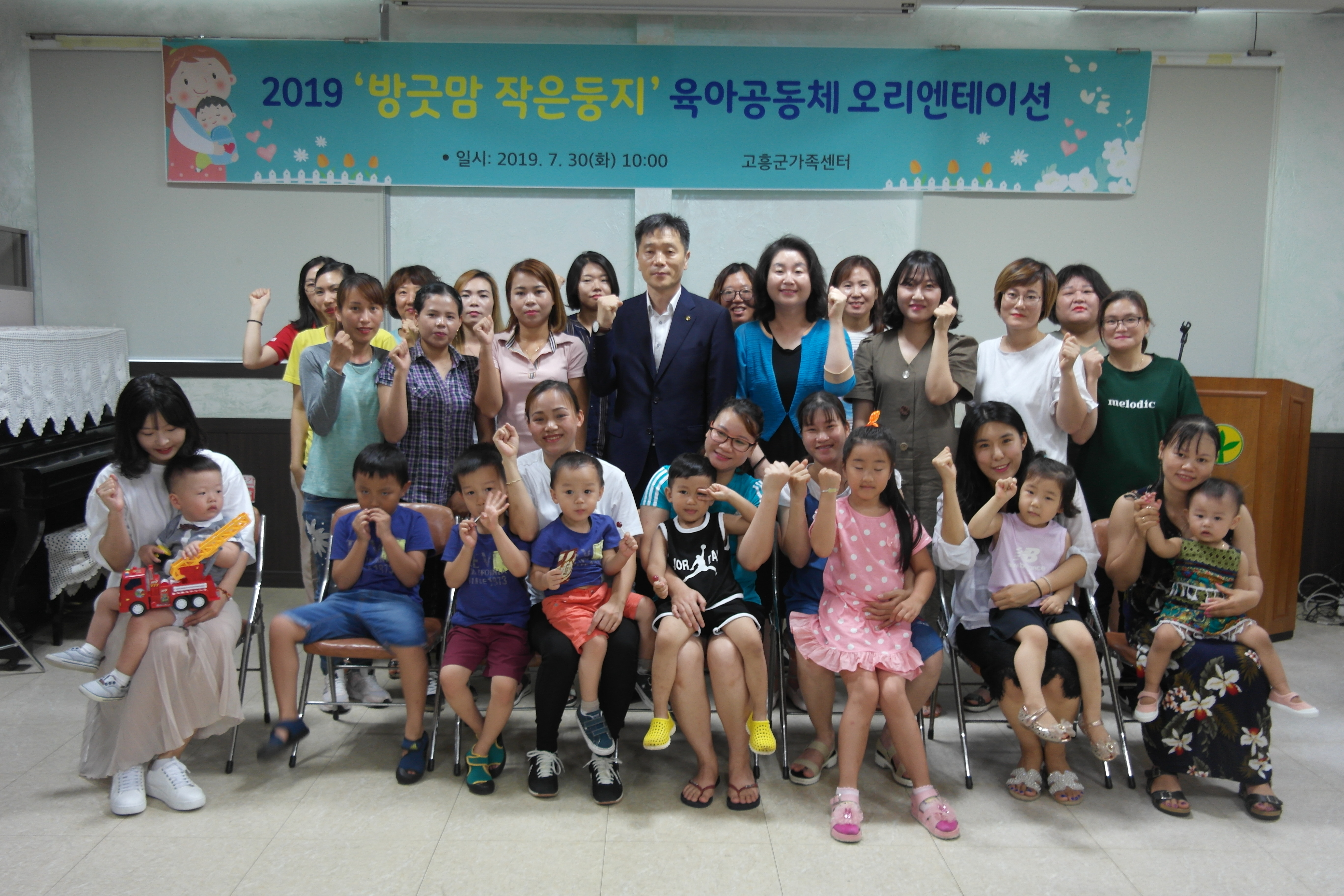 2019 방긋맘 작은둥지 육아공동체 품앗이 활동