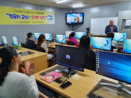 2019결혼이민자 맞춤형 취업지원사업_정보화교육 운영