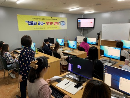2019결혼이민자 맞춤형 취업지원사업_정보화교육 운영
