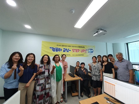 2019결혼이민자 맞춤형 취업지원사업_정보화교육 운영