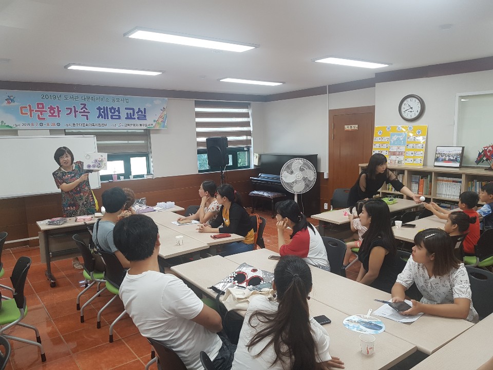 2019년 도서관 다문화 서비스 지원사업 
