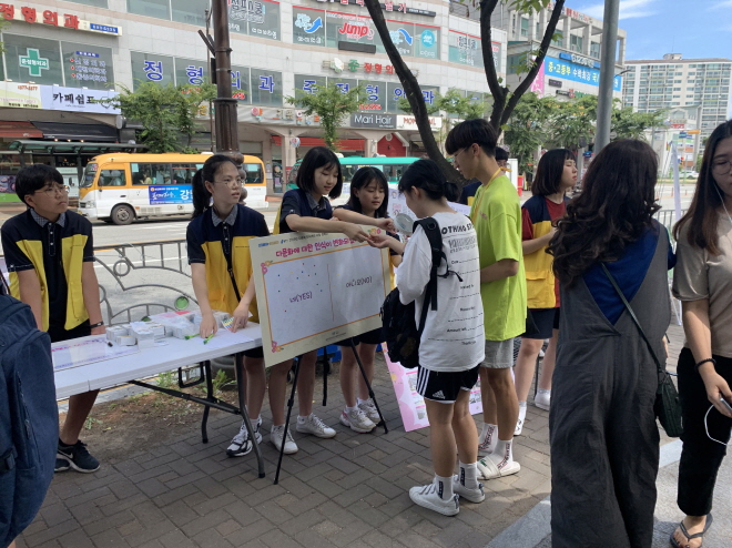 다문화 인식개선 캠페인