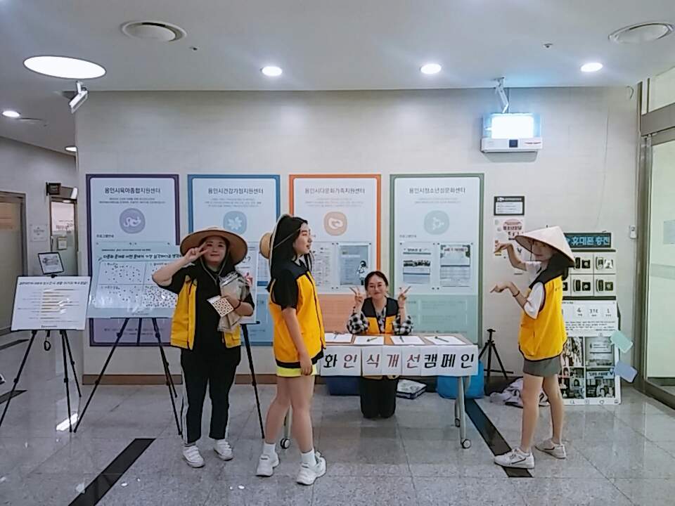 다문화 인식개선 캠페인