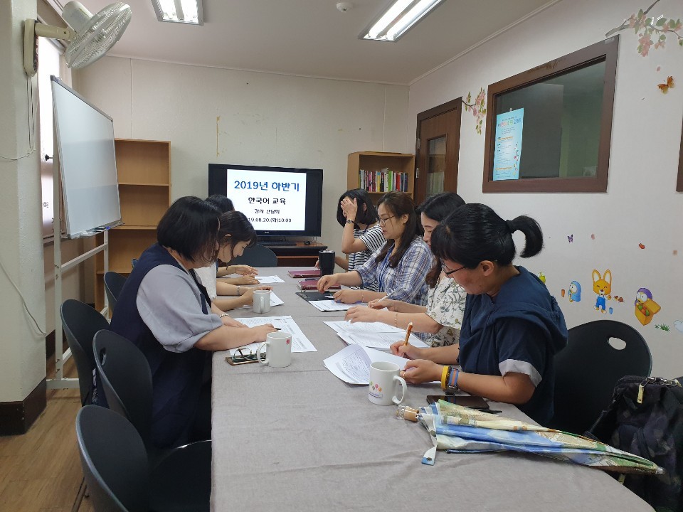 2019년 하반기 한국어 강사 간담회 진행