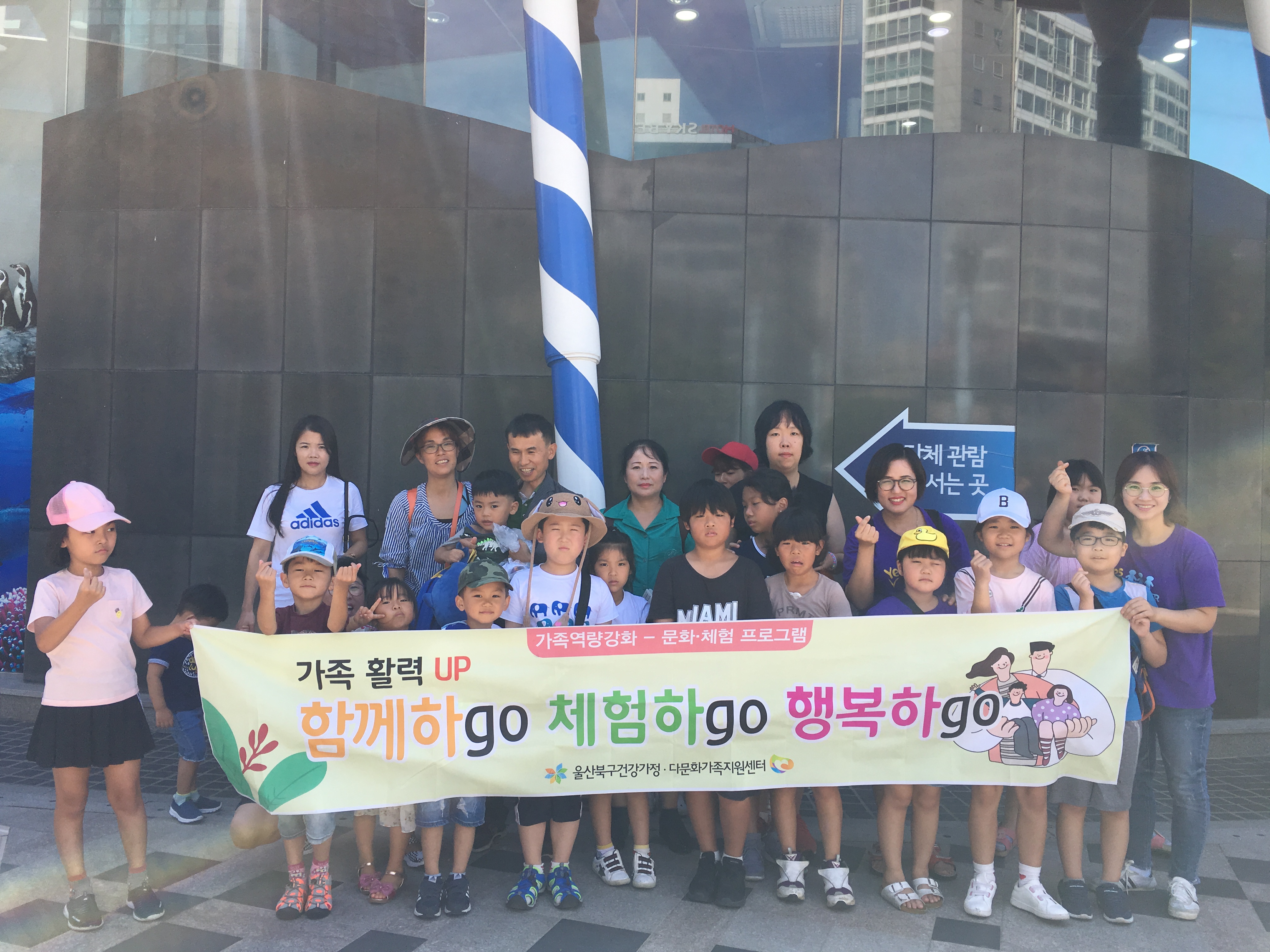 가족역량강화프로그램 