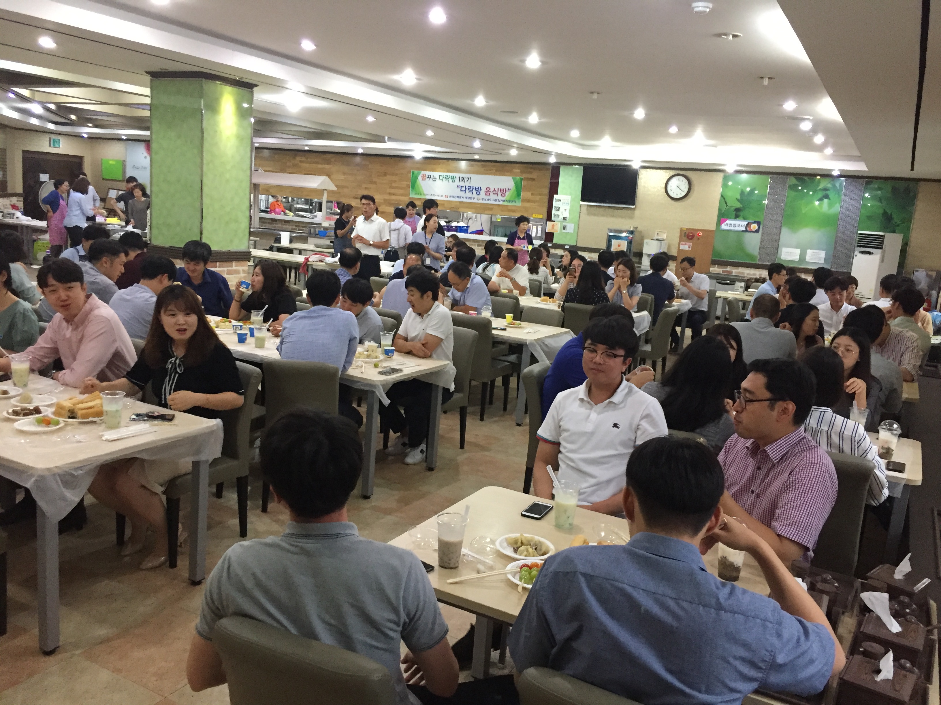 한국전력경남지역본부에서 ‘꿈 꾸는 다락 방’을 실시하였습니다.