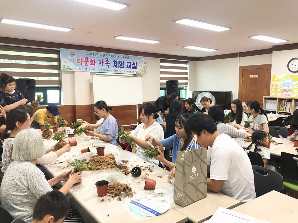 2019년 도서관 다문화 서비스 지원사업 