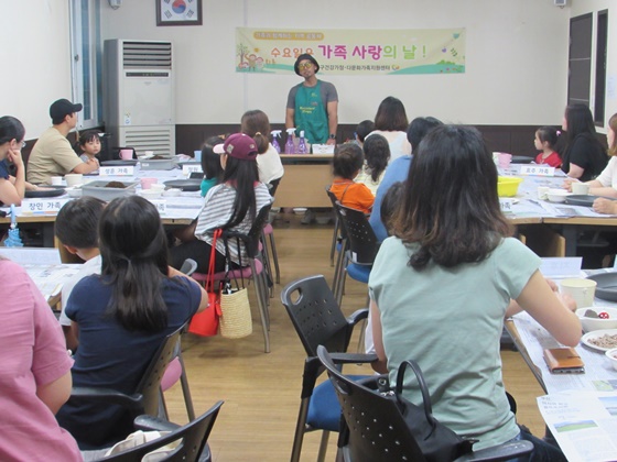 가족사랑의 날 6회기 