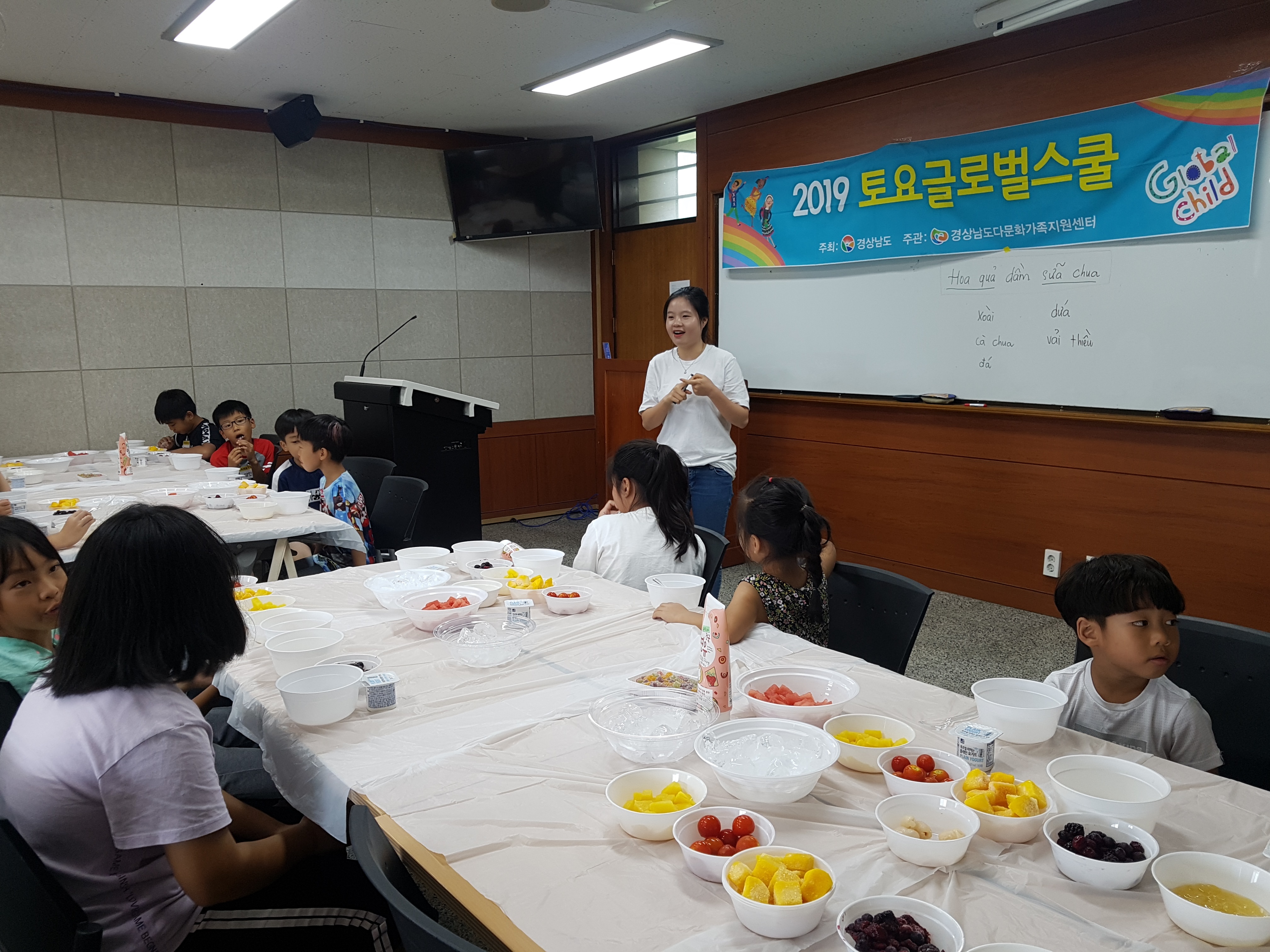 2019년 8월 다문화학교 '토요글로벌스쿨' 17, 18회기 실시