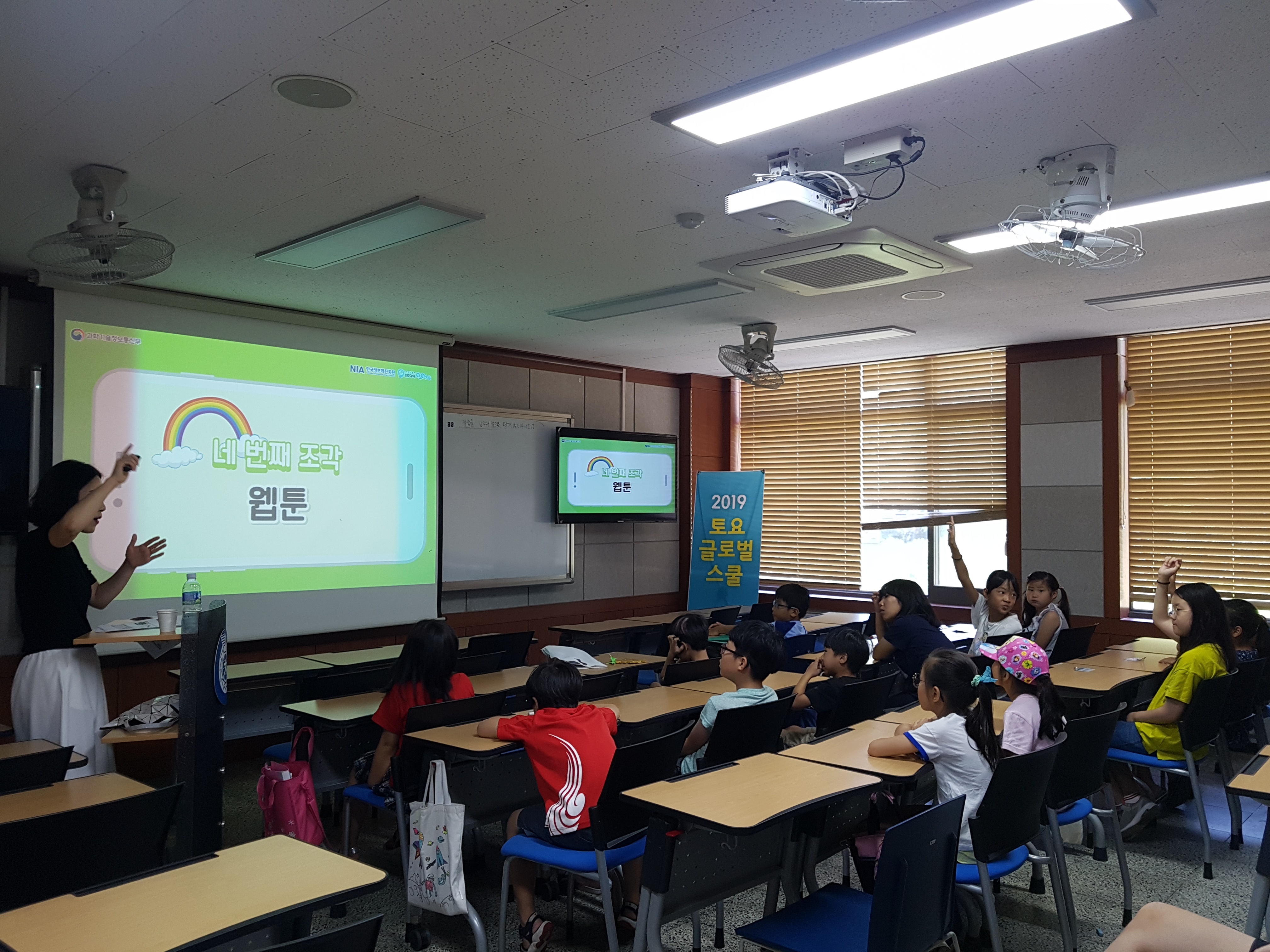 2019년 8월 다문화학교 '토요글로벌스쿨' 19회기 실시 