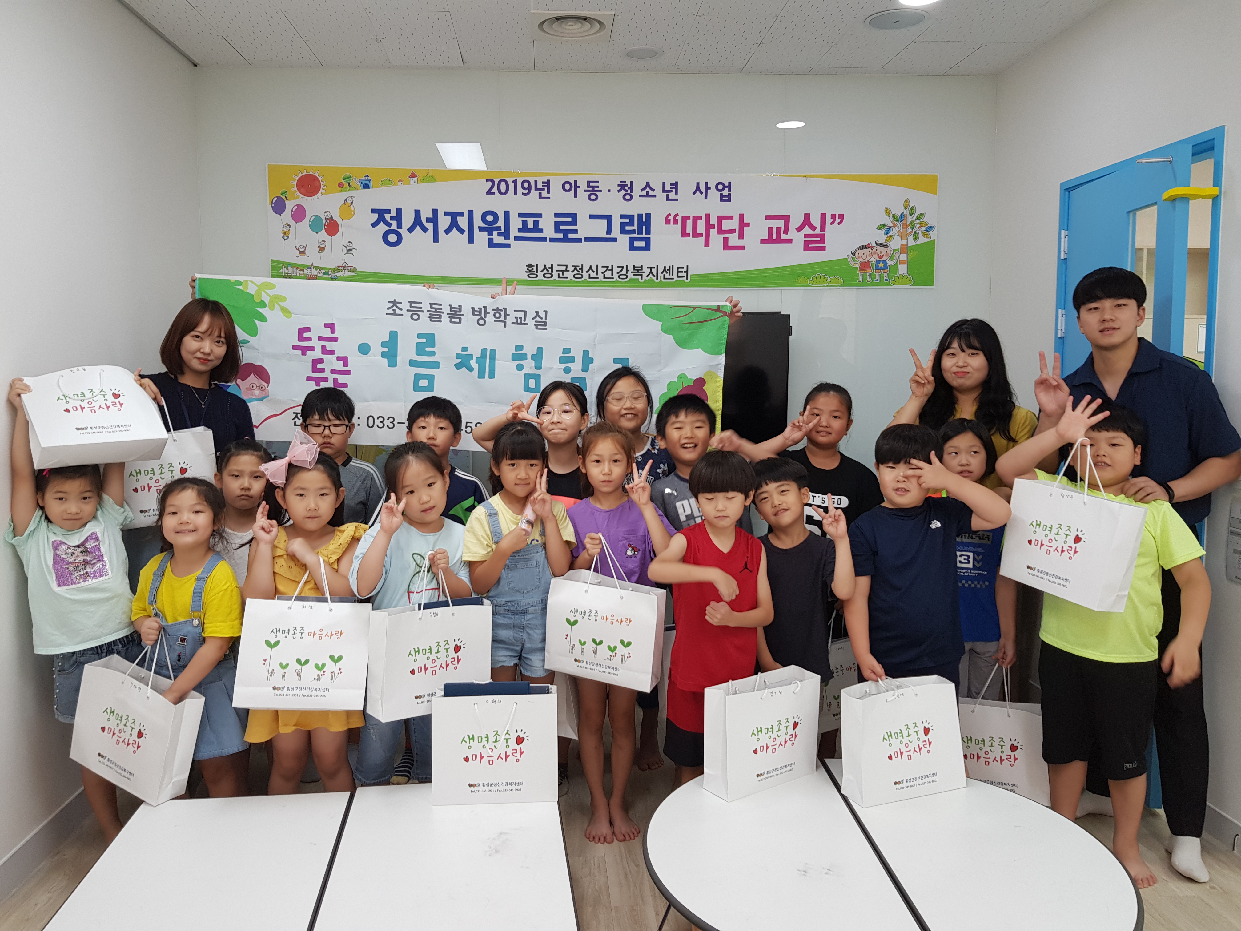초등돌봄 꿈도담터 여름방학교실