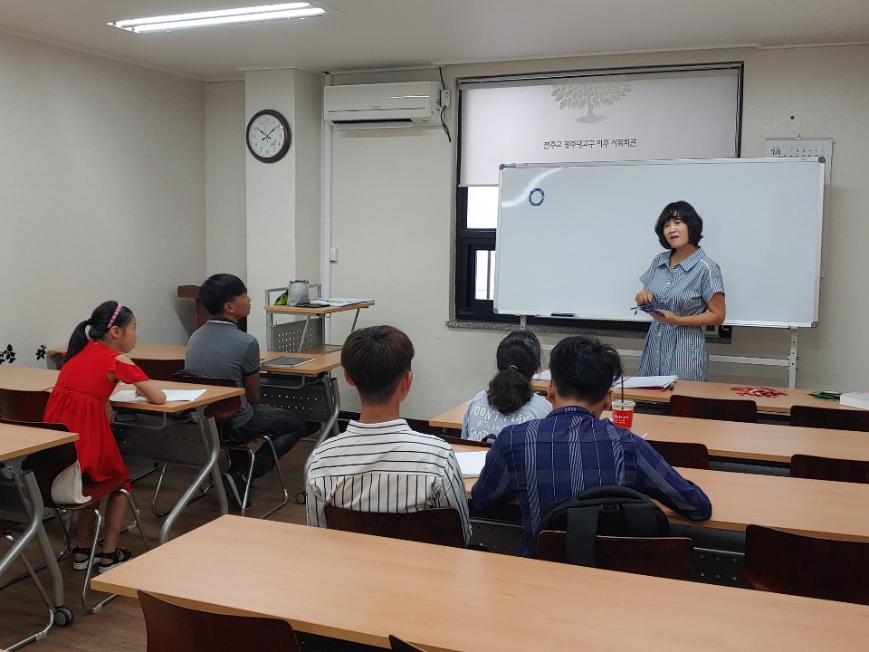 중도입국자녀 특별반 운영 결과
