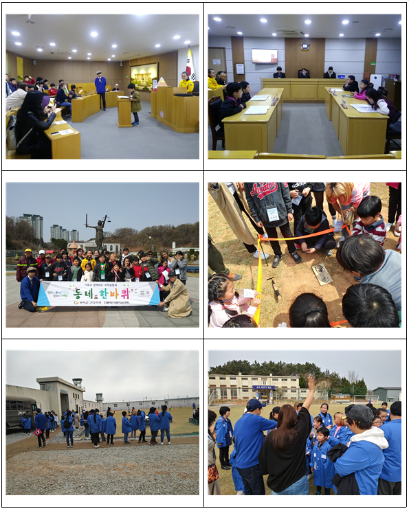 2019년 동네한바퀴(버스여행) 진행