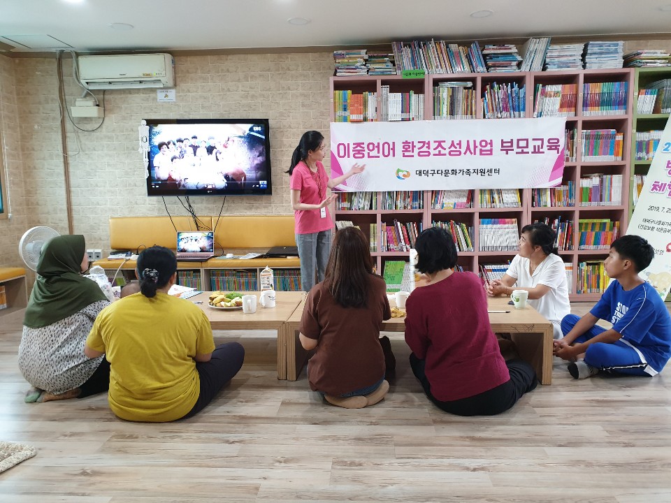 이중언어 부모교육 4차