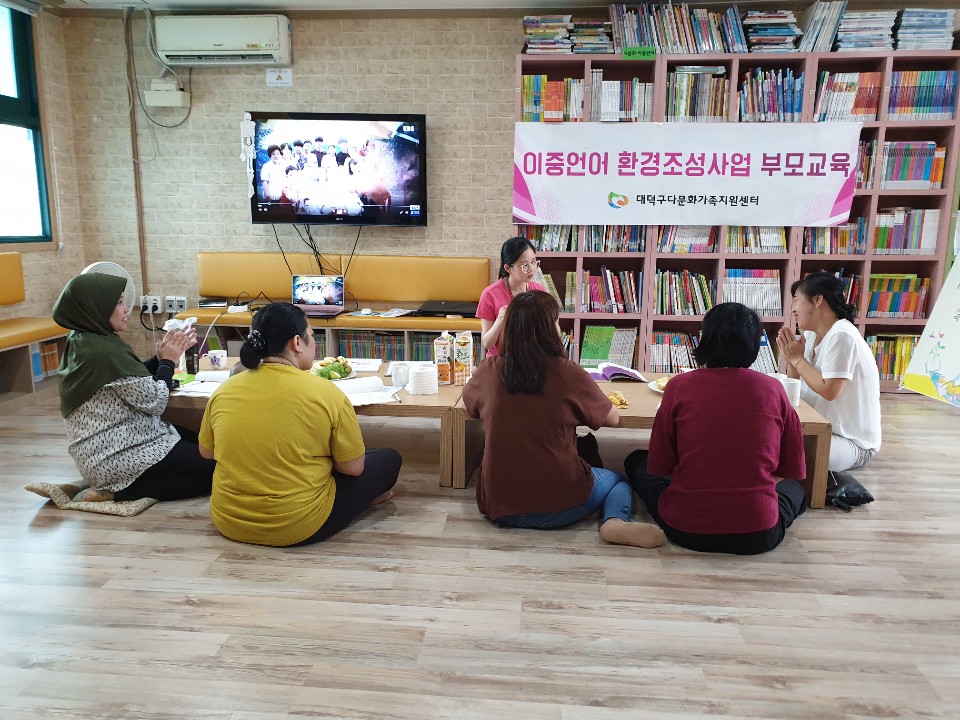 이중언어 부모교육 4차