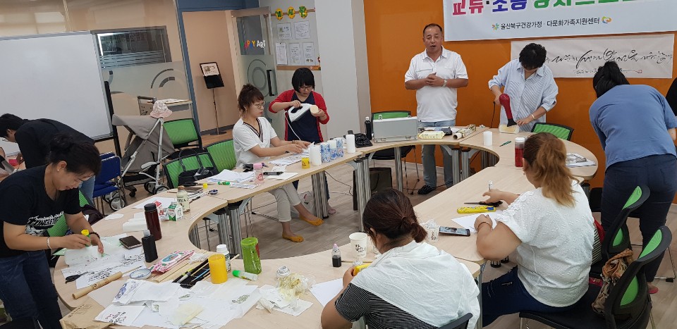 8월 교류소통 캘리그라피 프로그램
