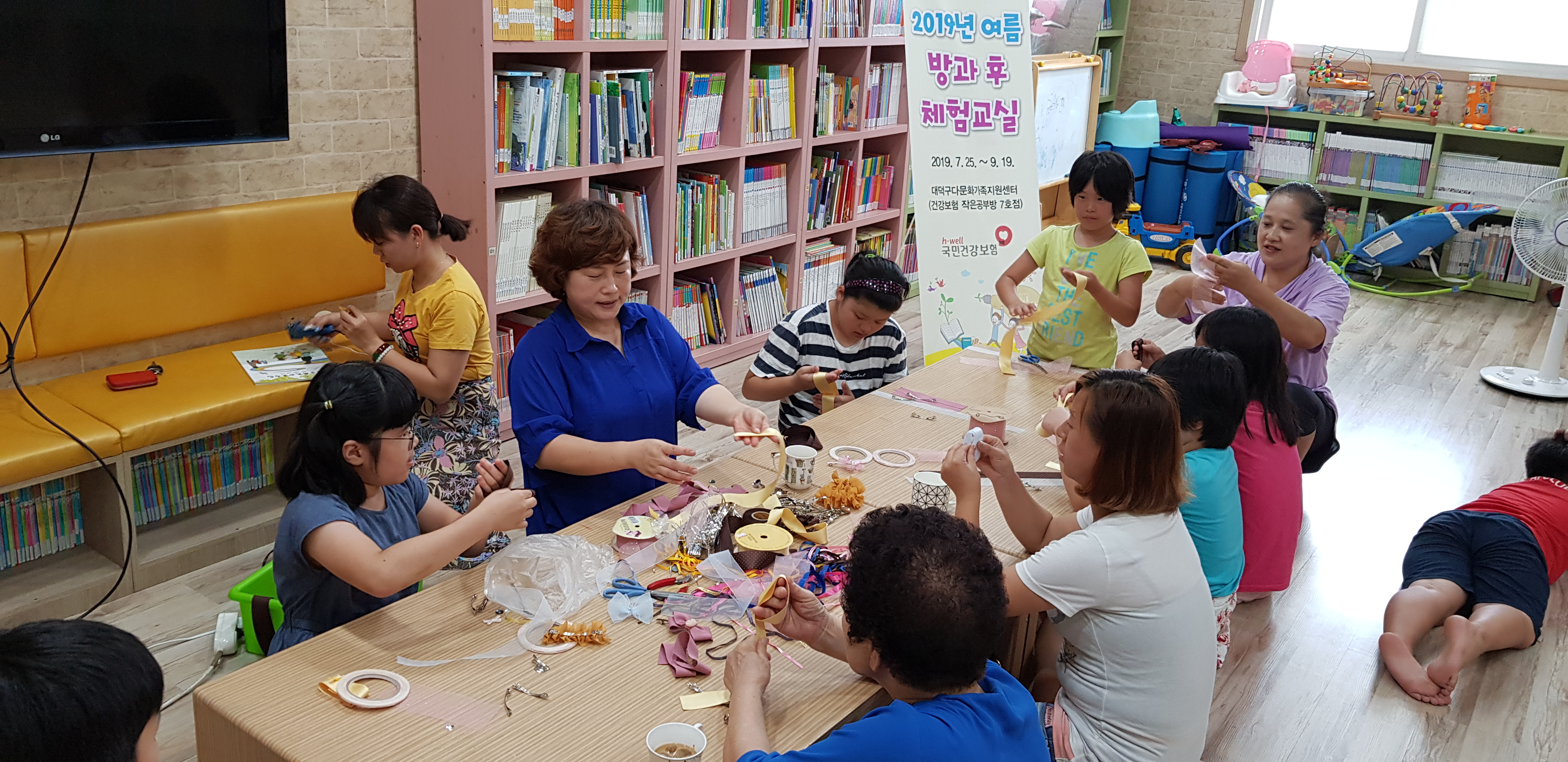 방과후 활동 공예교실 (3회기)