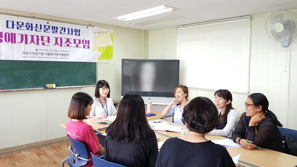 7차 다문화명예기자단 자조모임 진행 