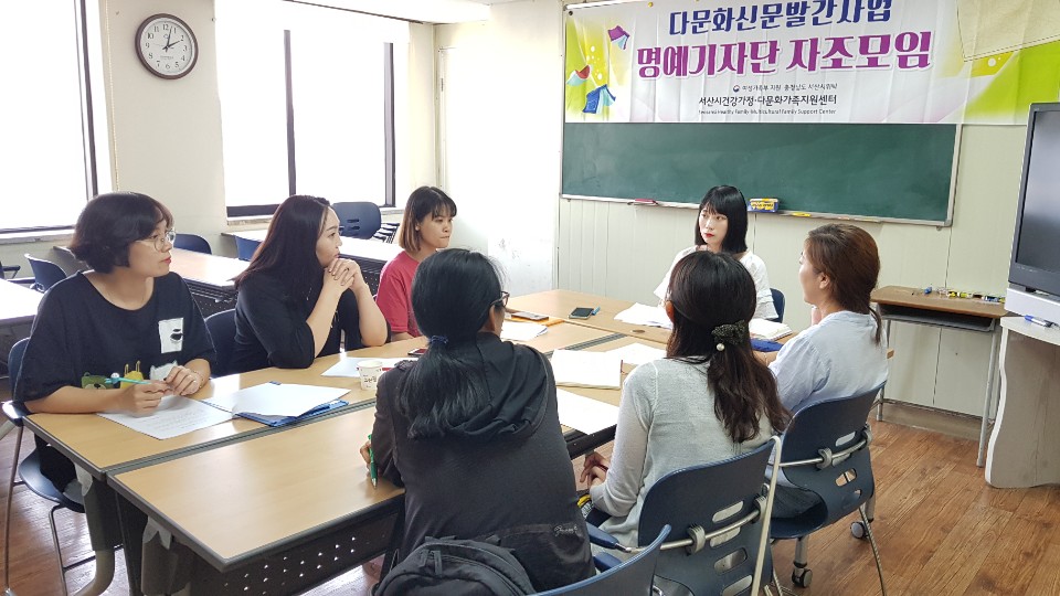 7차 다문화명예기자단 자조모임 진행 