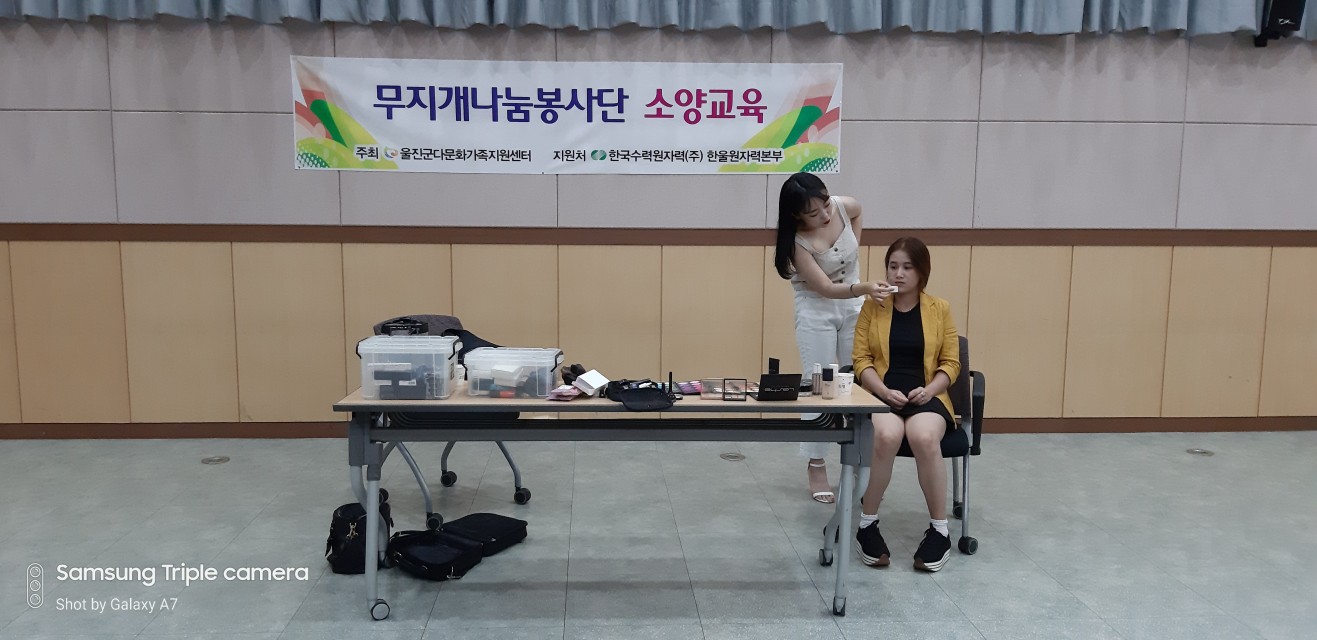 메이크업 교실 