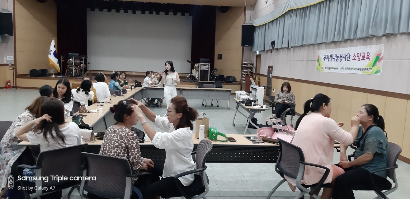 메이크업 교실 